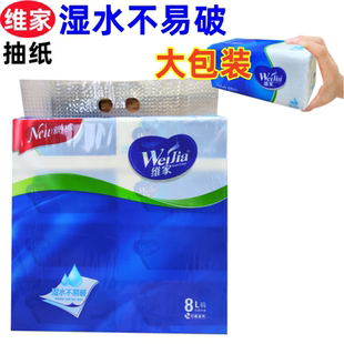 维家抽纸旋律抽取式纸巾可湿水纸巾4层加厚餐巾纸面巾纸婴儿适用