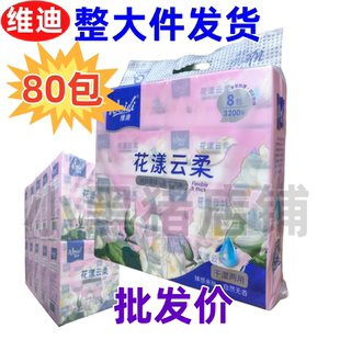 维迪花漾云柔软抽纸原生木浆五层绵柔生活用纸面巾纸巾餐巾纸80抽