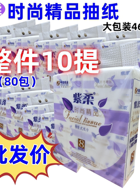 紫柔抽纸116抽100包4层