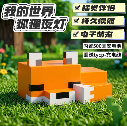 MC我的世界火把灯狐狸灯狼狗玩具氛围灯苦力怕美西螈蝾螈摆件夜灯