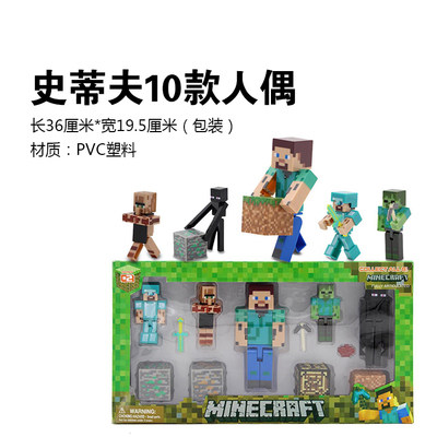 我的世界周边玩具积木可动公仔模型史蒂夫苦力怕末影人套装发光声