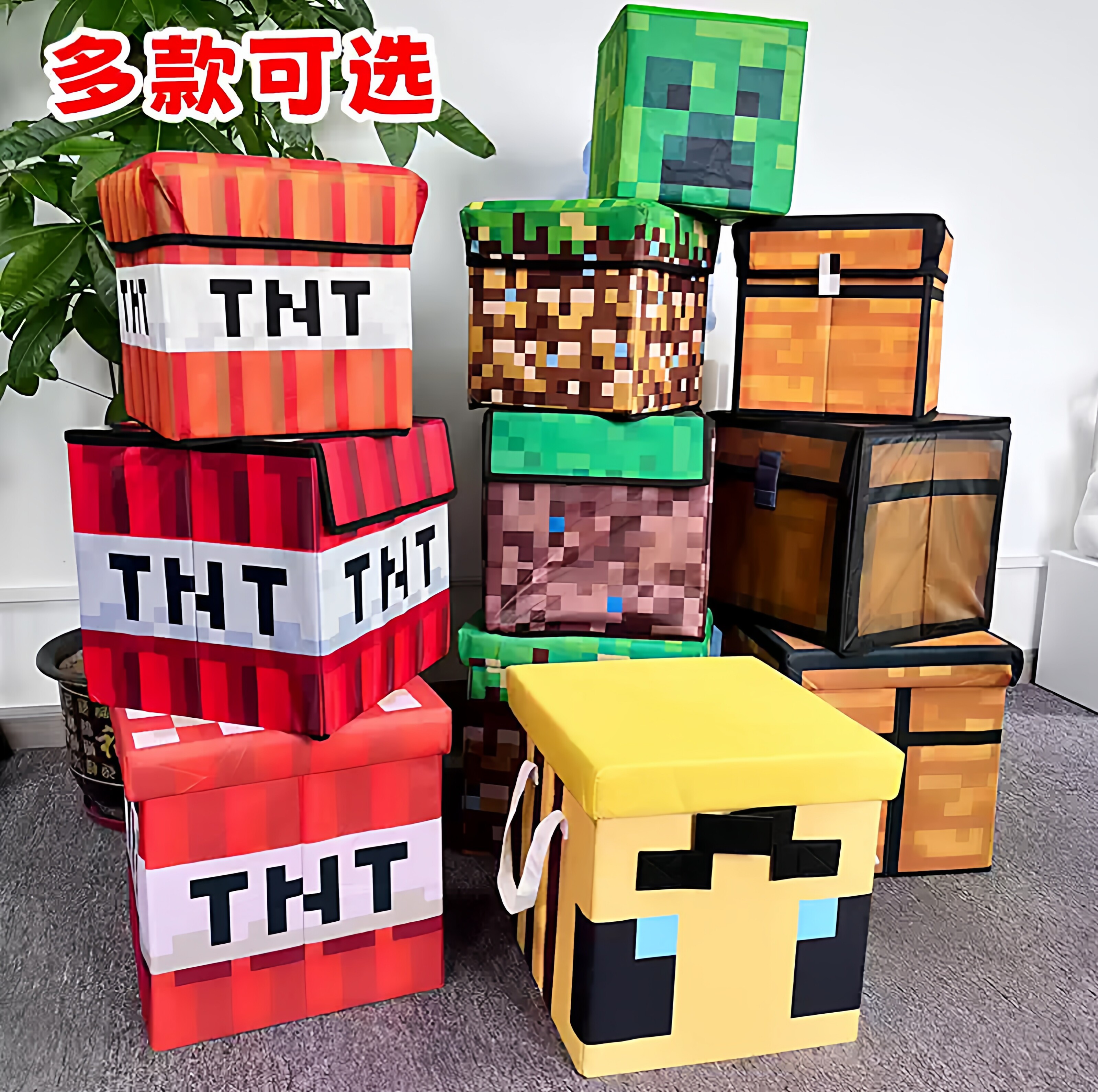 我的世界mc周边箱子玩具游戏陷阱箱宝箱可折叠收纳箱凳储物盒子
