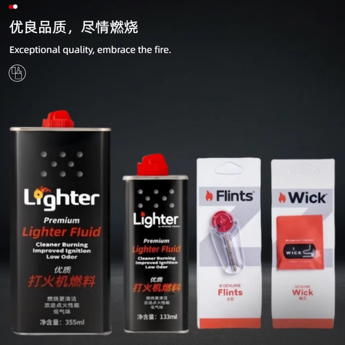 ZP专用油砂轮打火机油煤油佐罗