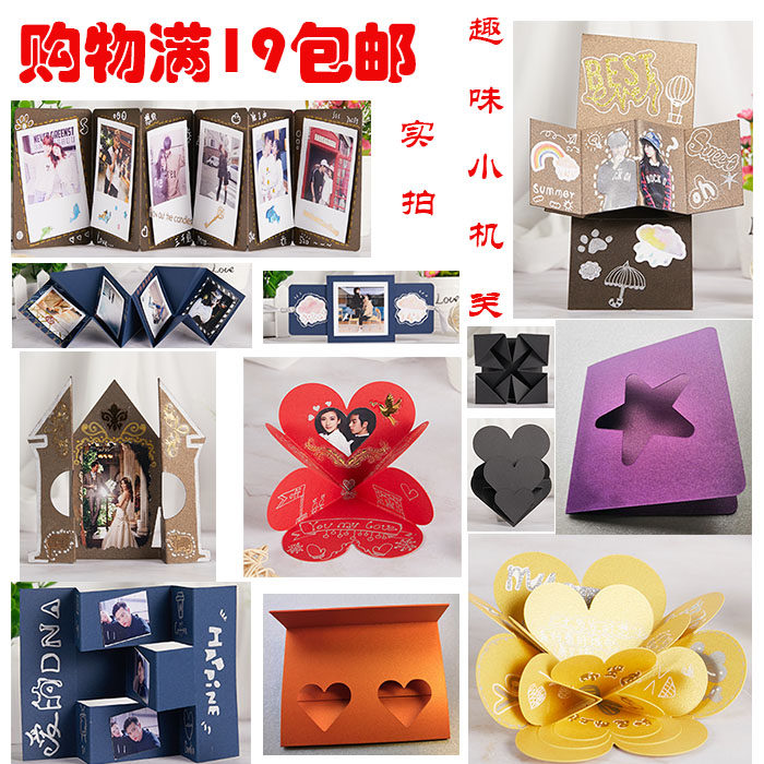 趣味小机关幼儿园成长相册生日礼物惊喜diy材料包爆炸盒子机关手