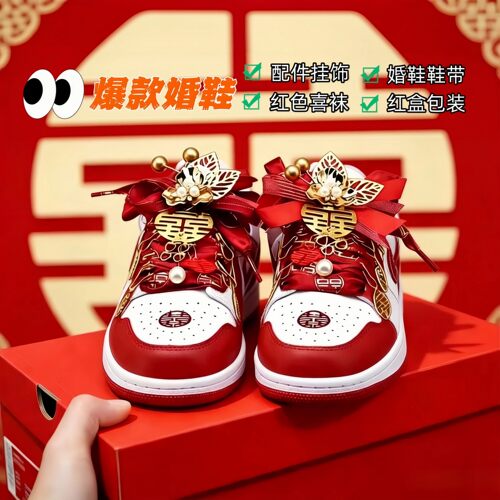 红色婚鞋禾秀婚纱两穿新娘鞋日常可穿平底情侣百搭板鞋男女订婚鞋