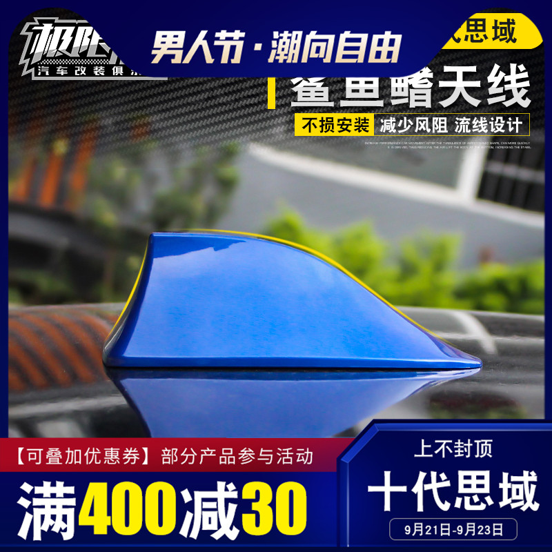 适用十代思域鲨鱼鳍天线 16新思域专车专用鲨鱼鳍装饰天线极限汇|msdalam kategori kereta/artikel/Fitting/Refit, bahagian-bahagian auto, antena kereta - dari Buy2taobao.com untuk memberikan perkhidmatan ejen Taobao profesional membeli