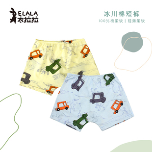 (清仓80#爬爬裤)衣拉拉婴幼儿纯棉爬爬裤男宝薄款透气平角小内裤