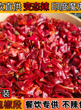 特辣干辣椒魔鬼椒印度印度魔鬼椒