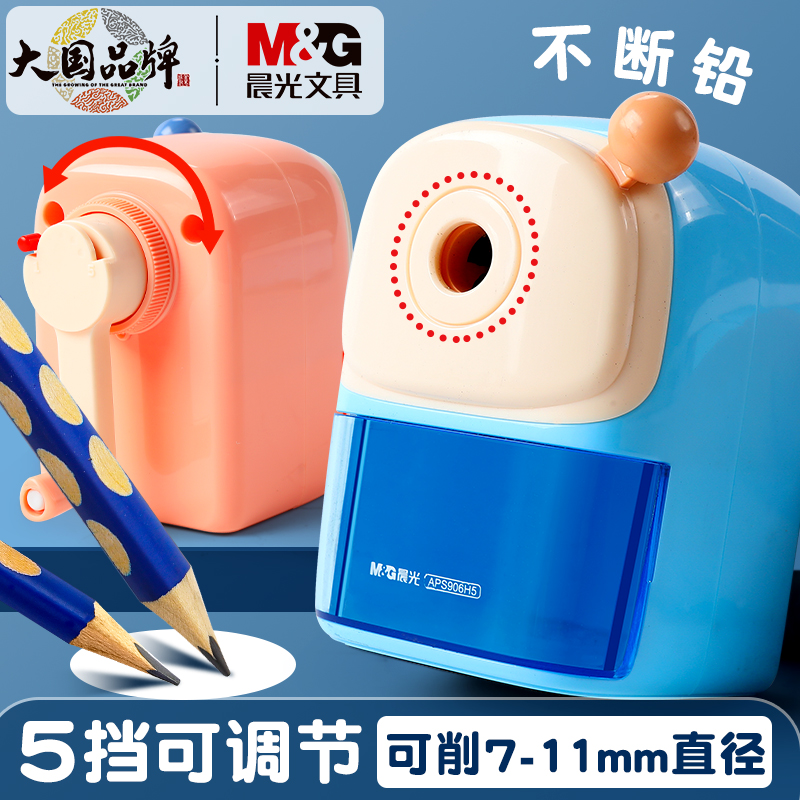 晨光大口径卷笔刀粗杆特粗加粗洞洞铅笔削笔器手摇卷笔机幼儿园儿