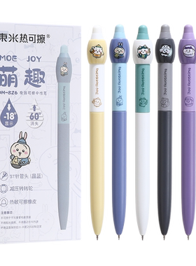 东米新款826萌趣旋转可擦笔中性笔小学生三年级专用可爱高颜值ins风晶蓝色摩易擦魔力擦复写笔热敏水笔圆珠笔