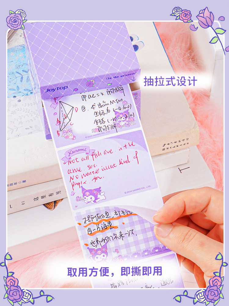 산리오 풀아웃 점착 메모지 쿠로미 멜로디 완전 점착 마킹 스티커 찢을 수 있는 오문제 메모지 멋져 보이는 초등학생 중학생 특별 대학원 입시 노트 스티커 부착 점착 라벨 스티커
