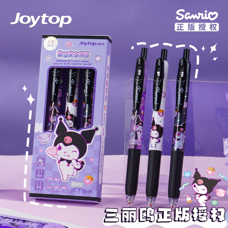 joytop悦木新款三丽鸥软握按动中性笔库洛米美乐蒂高颜值ins学生考试专用水笔0.5mm刷题笔速干顺滑黑笔签字笔