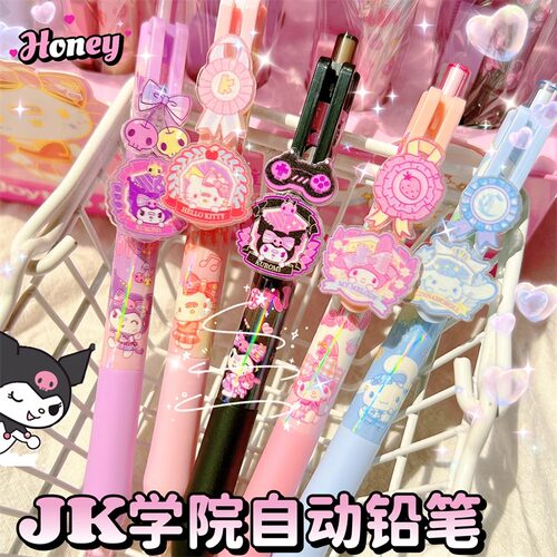 悦木三丽鸥推推乐自动铅笔库洛米美乐蒂玉桂狗0.5按动活动铅笔创意高颜值可爱卡通少女心学生儿童一年级用
