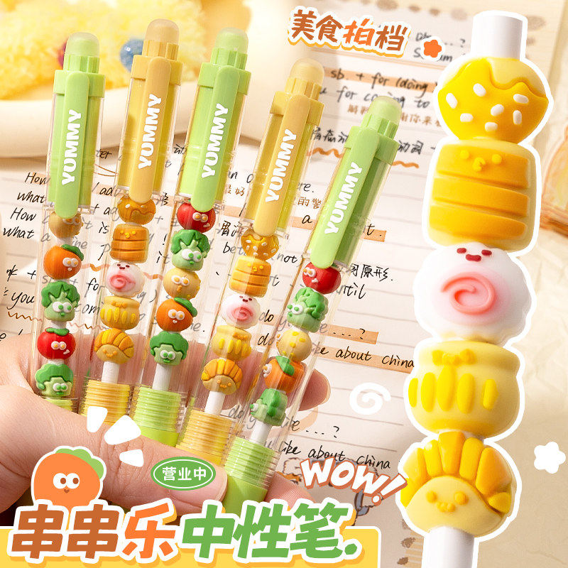 串串乐按动中性笔0.5速干顺滑ST黑色水笔笔芯小学生用创意卡通可爱高颜值ins风考试刷题笔女生圆珠水笔签字笔