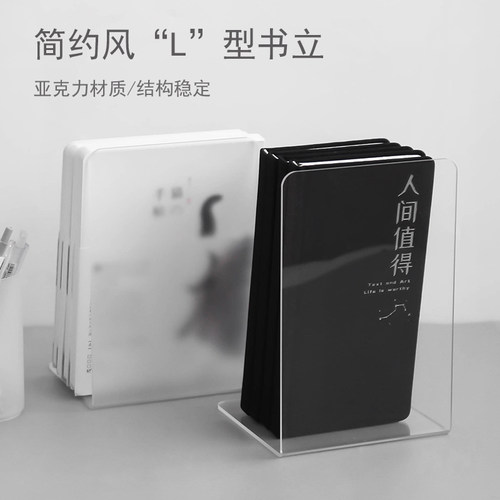 l型磨砂黑创意时尚简约ins风书立