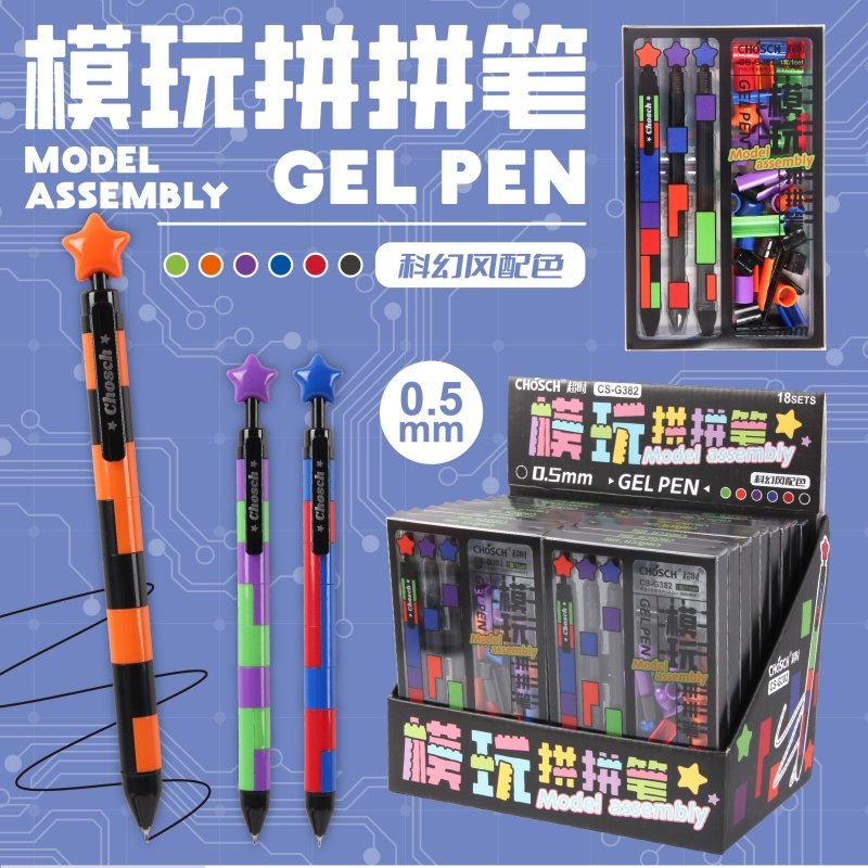 网红解压模玩拼装笔拼接笔趣味创意个性diy炫酷笔0.5mm按动中性笔水笔学生刷题笔碳素黑色拼拼乐签字笔礼物,文具电教/文化用品/商务用品,中性笔,淘宝优惠券,粉丝福利购,淘宝优惠卷
