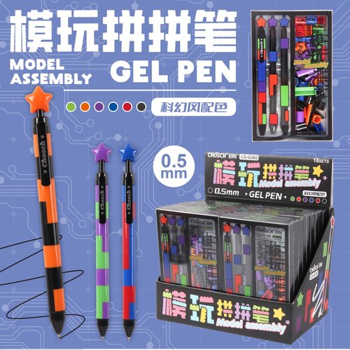 网红解压模玩拼装笔拼接笔趣味创意个性diy炫酷笔0.5mm按动中性笔水笔学生刷题笔碳素黑色拼拼乐签字笔礼物