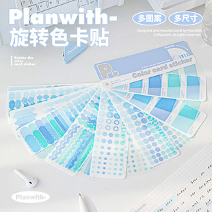 Planwith索引贴便利贴可旋转色卡贴小学生初中生用便签纸粘性强速干笔记考研记事标签办公用可书写可撕标记贴