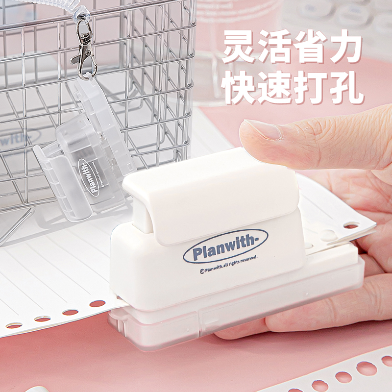 Planwith多功能打孔器打眼机打洞器手动小型圆形多孔打孔活页夹a4纸张26孔活页本子六孔学习收纳考试装订机属于什么档次？