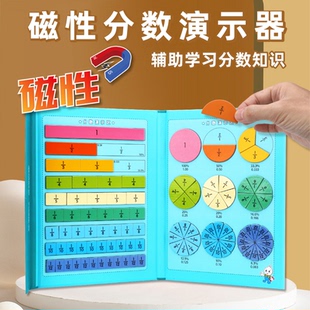 磁性分数盘演示器小学数学教具三五年级上册分子分母初步认知加减法计算分数学习盘圆分解块教材同步