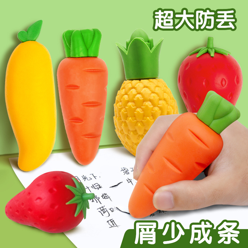 巨无霸水果造型橡皮擦小学生专用超大像笔擦象皮创意胡萝卜卡通可爱儿童防丢无屑不留痕擦得干净绘画考试像皮