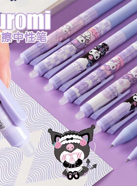 热敏可擦笔按动中性笔小学生专用魔力热可易消高颜值水性三年级黑色晶蓝水笔擦拭笔芯摩易擦魔力擦复写笔水笔