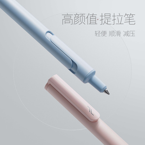 简创文具提拉笔按动笔黑科技原创设计学生考试用0.5速干黑笔自动水笔网红高颜值ins办公商务签字中性笔刷题笔