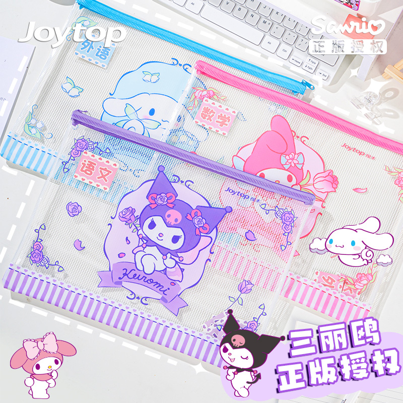 正版三丽鸥科目分类袋拉链式学科文件袋小学生一年级试卷收纳袋书本语文数学课本文具资料袋作业袋分科书袋