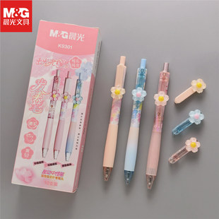晨光新款樱花季按动中性笔0.5mm全针管学生用速干考试刷题笔水笔高颜值少女心女生可拆卸发夹子笔顺滑签字笔