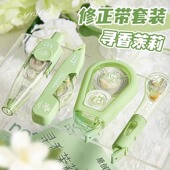 新中式 顺滑高科技涂改带改正带初中生简约高颜值少女心女生改错带修改带改字带 国风修正带小学生专用实惠装