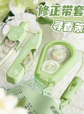 新中式国风修正带小学生专用实惠装顺滑高科技涂改带改正带初中生简约高颜值少女心女生改错带修改带改字带