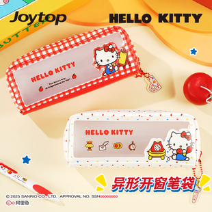 新款正版hellokitty凯蒂猫PU皮质笔袋大容量开窗透明笔袋KT猫文具盒铅笔盒学生高颜值可爱三丽鸥文具袋收纳袋