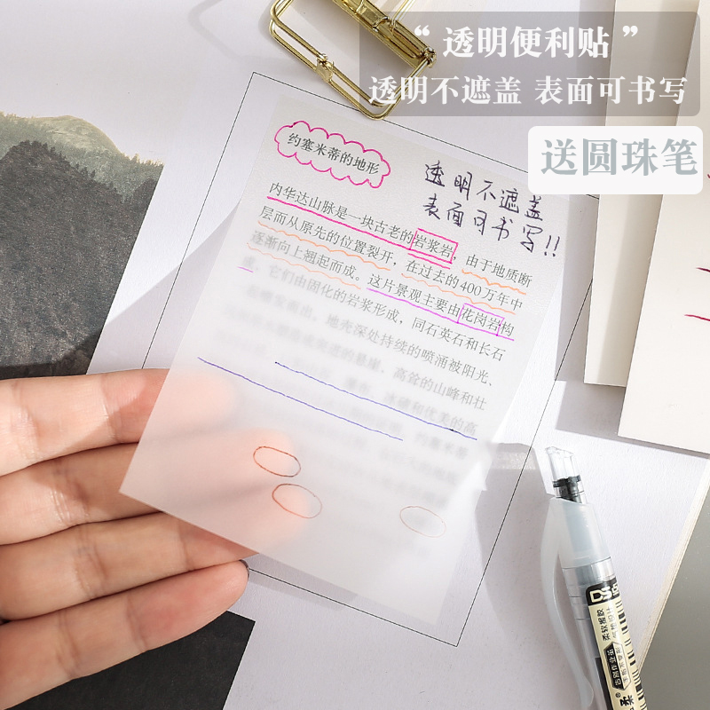 n次贴透明防水留言记事本素材纸