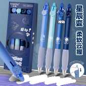 一木林宇航员按动可擦笔小学生专用热可擦中性笔0.5子弹头魔力摩易擦黑色蓝色复写笔三年级水笔圆珠笔练字笔