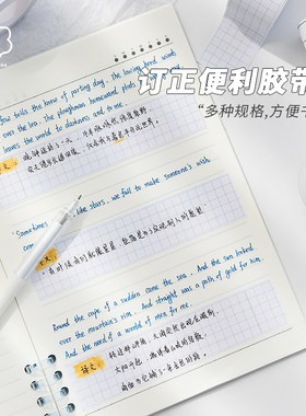 便利贴胶带有粘性便签纸