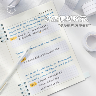 订正纸便利贴胶带可反复粘贴学生用简约ins有粘性便签纸改错索引便利贴横线网格点阵多功能改正错题修正贴