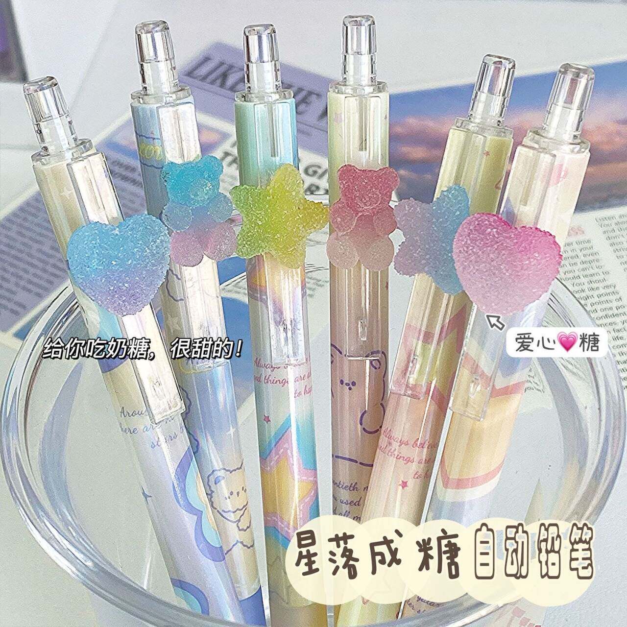 日系ins风星落奶糖自动铅笔高颜值活动铅笔0.5mm按压自动笔小学生用卡通可爱超萌少女心女生款小清新好看的笔