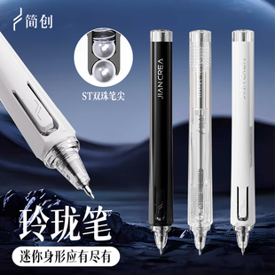 简创玲珑笔黑科技提拉笔按动中性笔网红自动笔高颜值考试刷题笔黑色速干学生用ins创意迷你小巧口袋笔签字笔