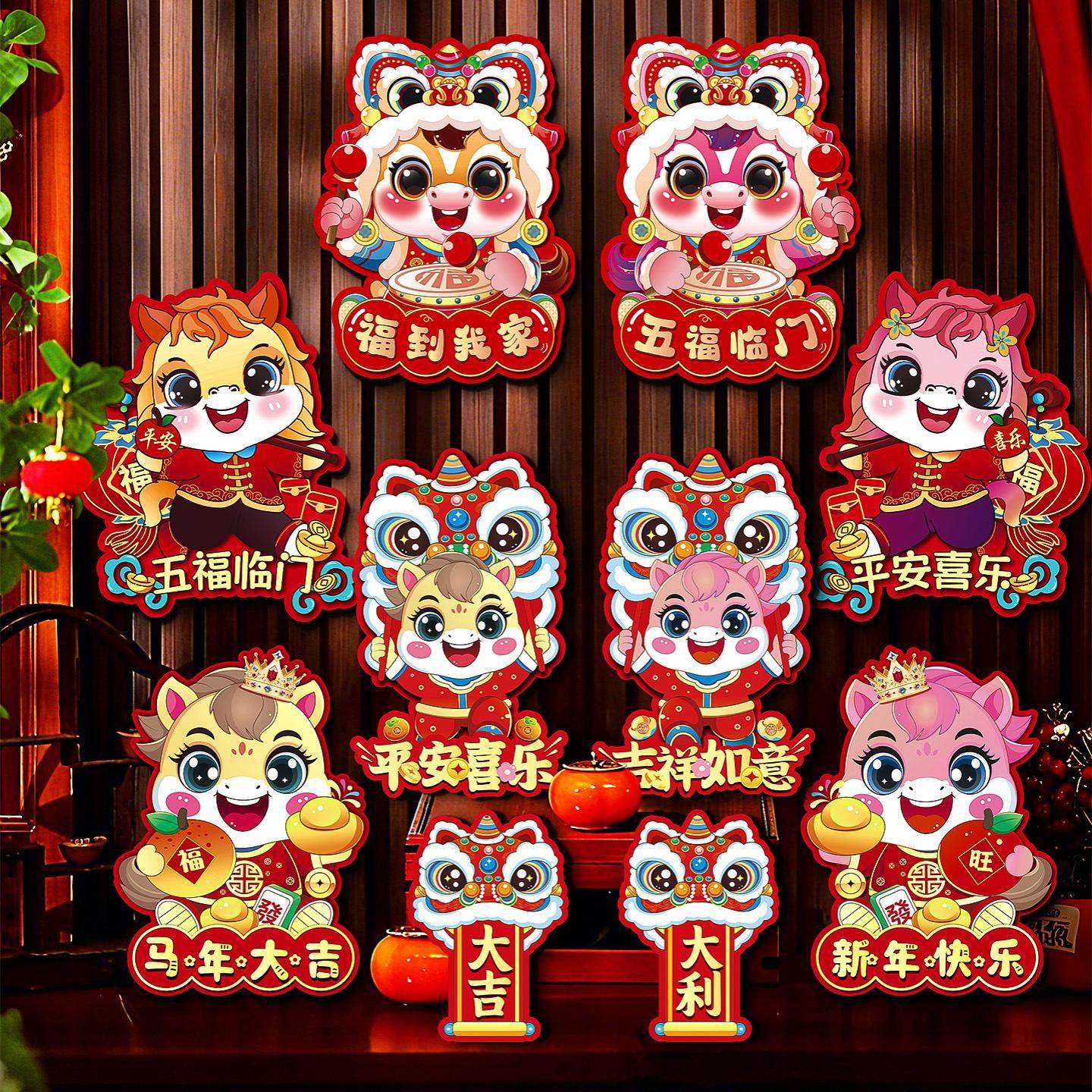 马年福字门贴2026新款新年装饰立体生肖对拜春节布置窗花房门贴纸,家居饰品,门贴,淘宝优惠券,粉丝福利购,淘宝优惠卷