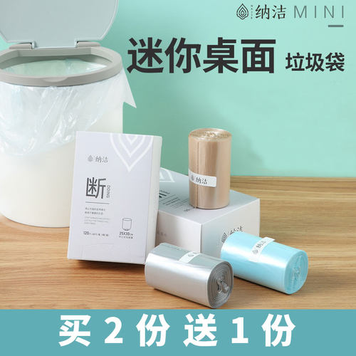 垃圾袋小号迷你车载家用手提