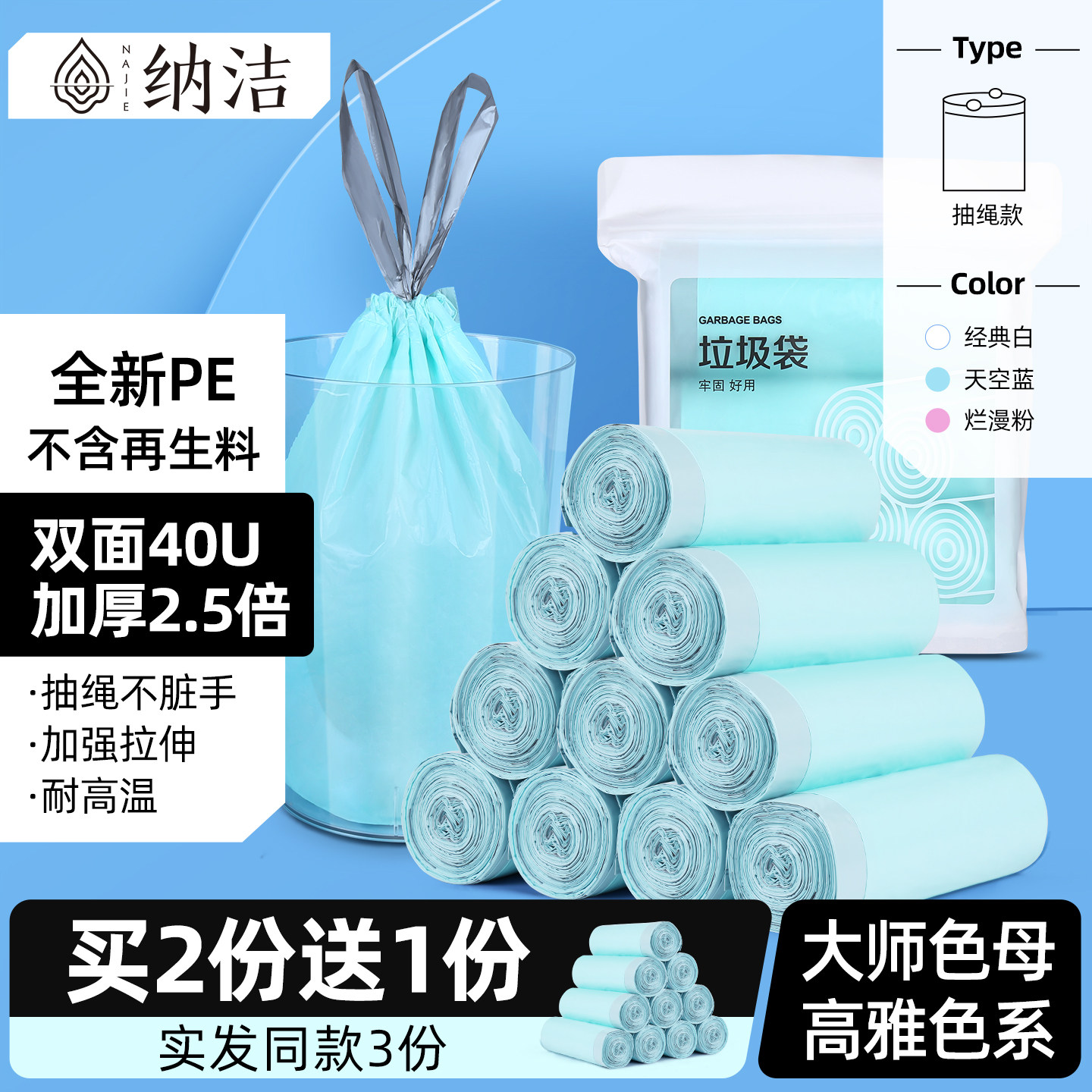 抽绳垃圾袋家用手提式加厚