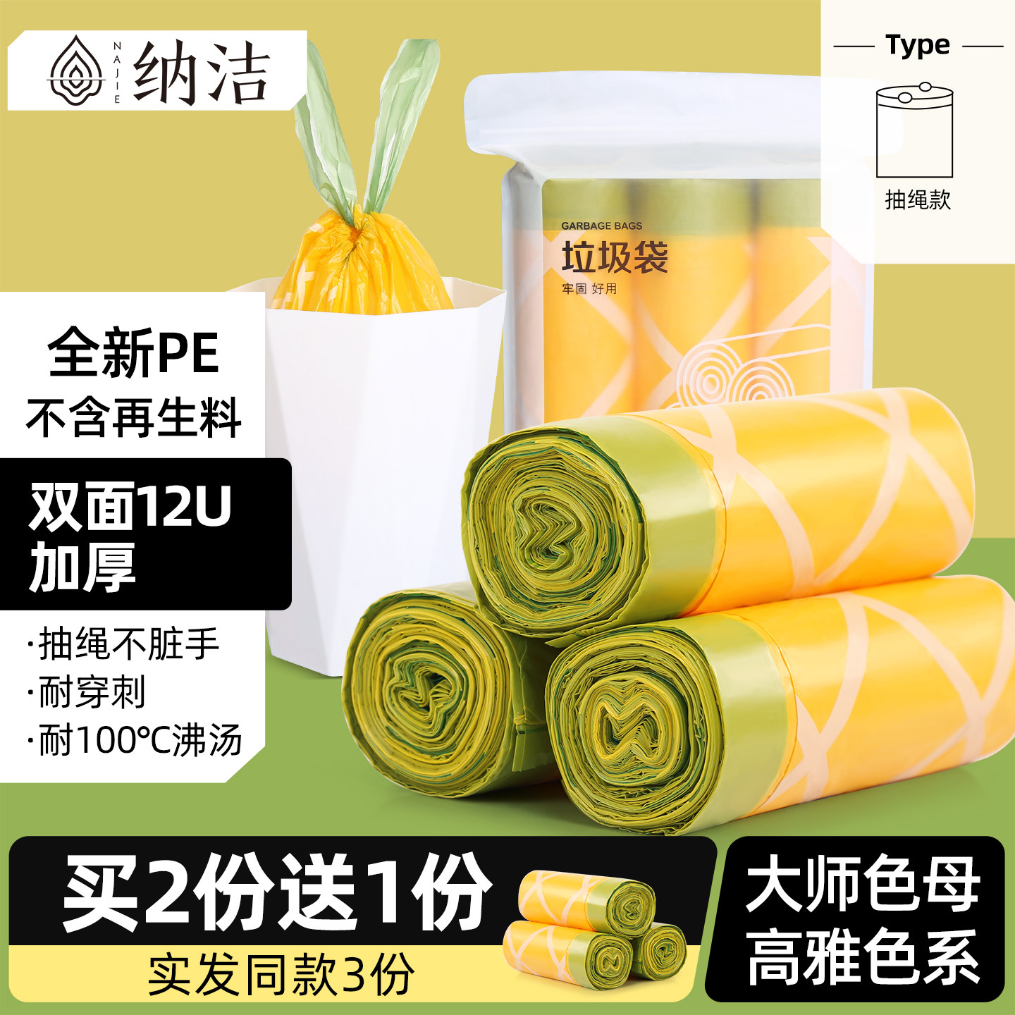 垃圾袋家用手提式加厚抽绳