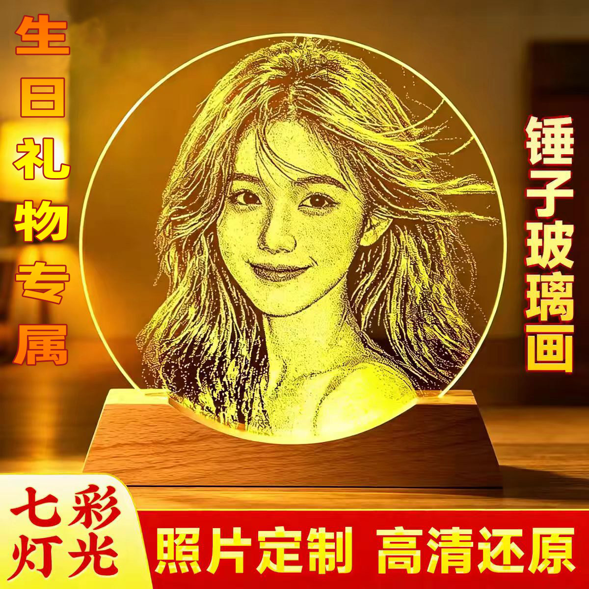 锤子玻璃画私人高端定制圆形琉璃玻璃画生日礼物送老婆情人节女友
