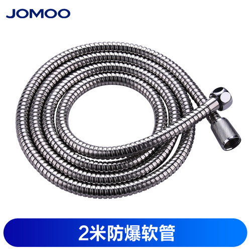 九牧卫浴不锈钢通用花洒软管