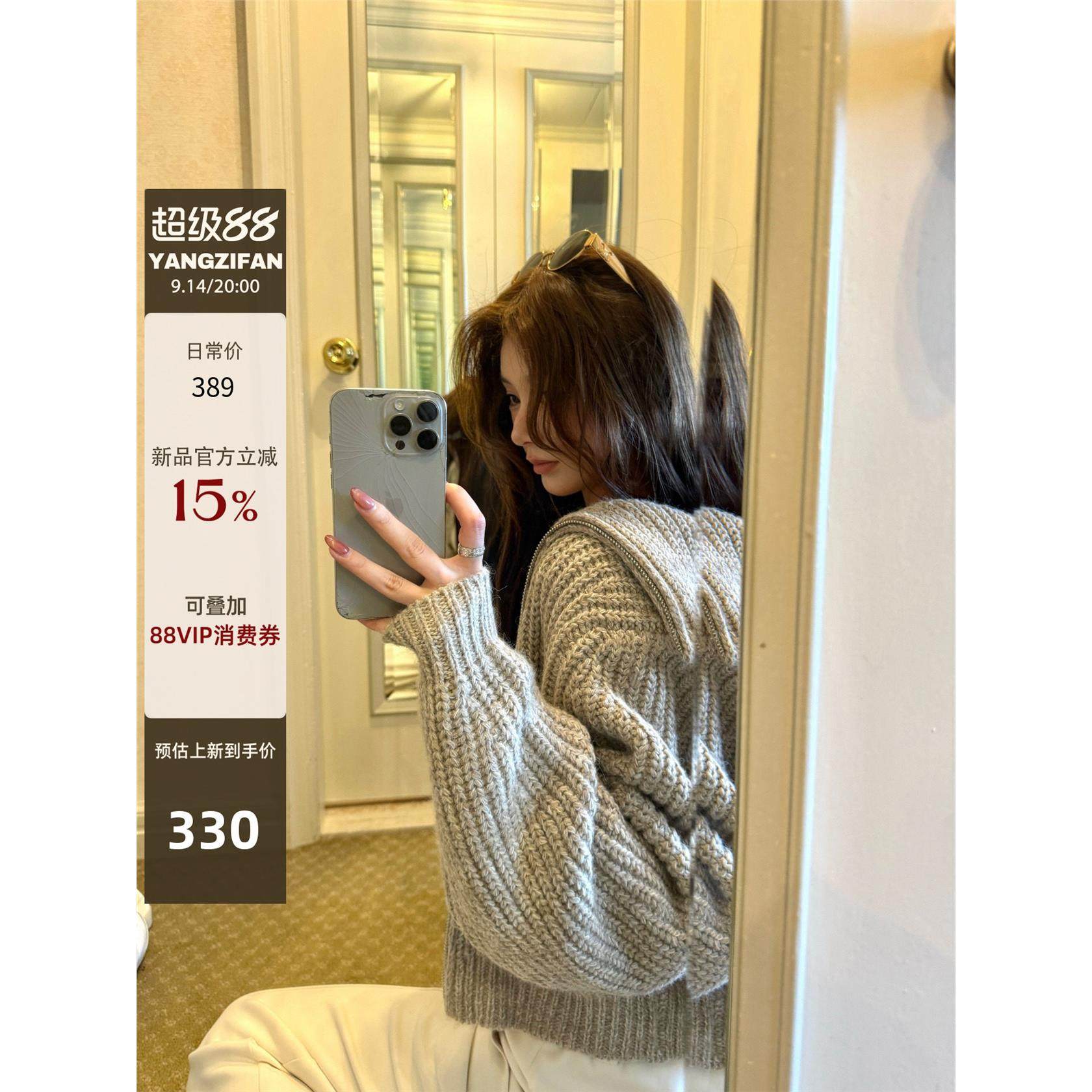 yangzifan lemair*1000g+重磅粗针四色定染混纺 双色1:1拉炼毛衣