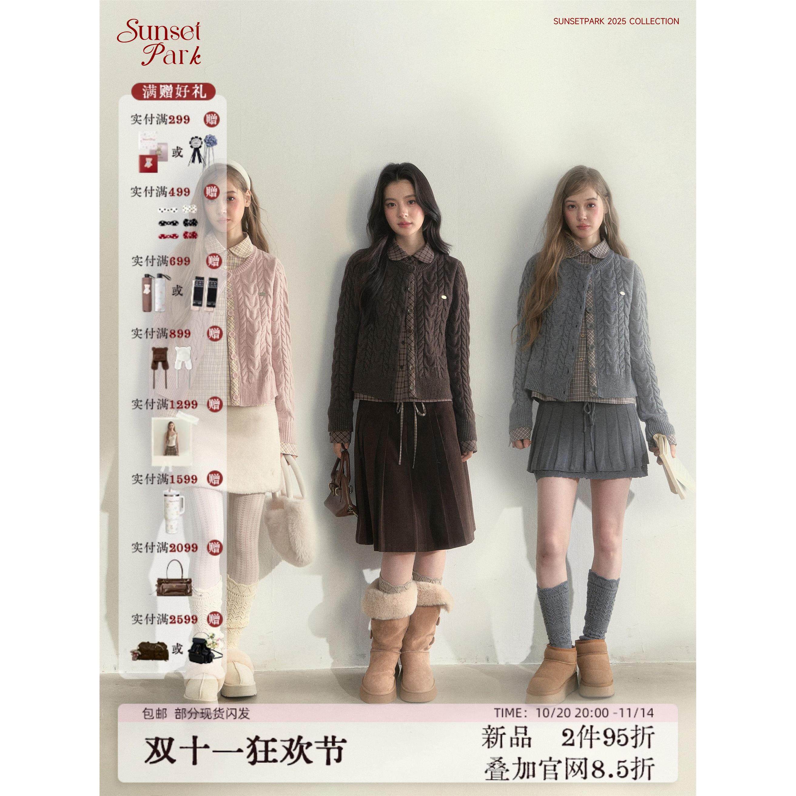 SunsetPark日落公园 "松林的暮色"澳毛假两件娃娃领学院针织毛衣