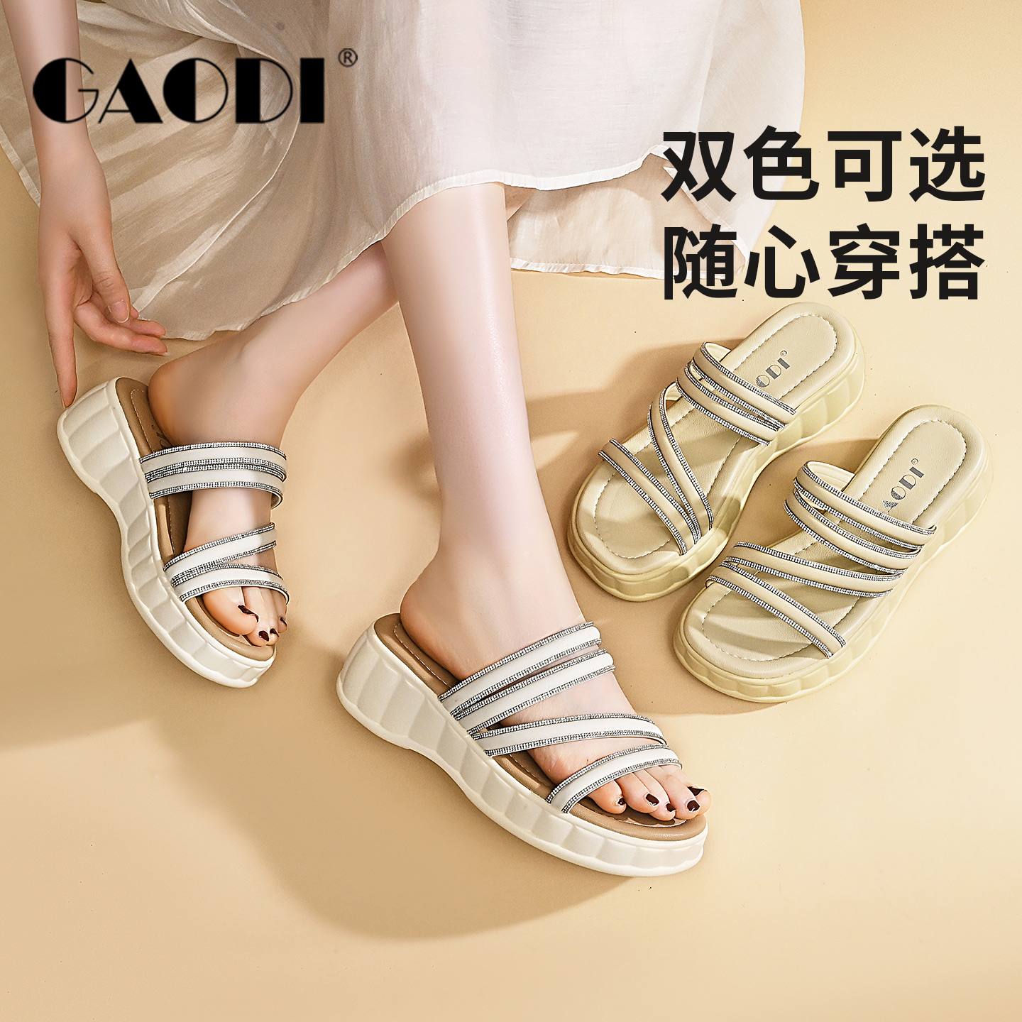 高蒂厚底水钻凉拖鞋2025新款
