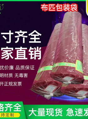 塑料袋pe筒料卷膜长条直通袋