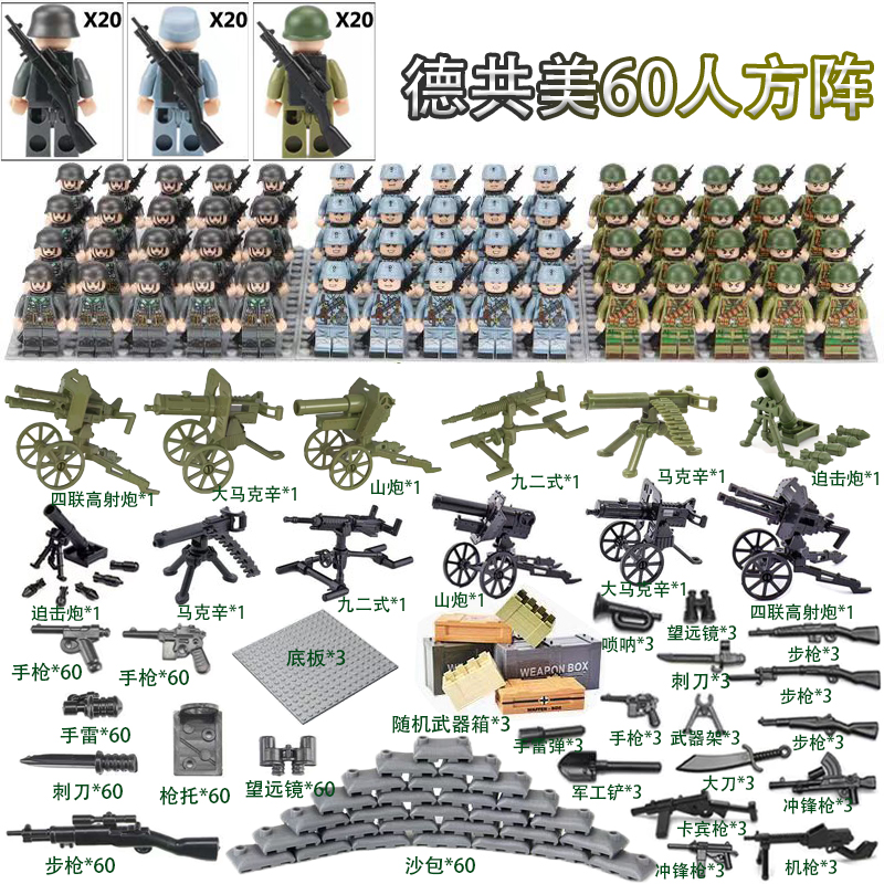 二战军事积木人仔八路军士兵德军苏军武器拼装男孩玩具