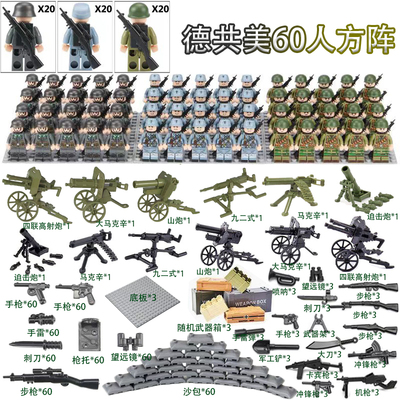 二战军事积木人仔八路军士兵德军苏军武器拼装男孩玩具